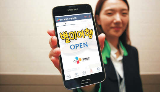 CJ대한통운 직원이 14일 자사 택배 애플리케이션 내에 소비자들이 간판하게 지역상품을 구매할 수 있는 '별미여행' 앱을 소개하고 있다.    CJ대한통운 제공